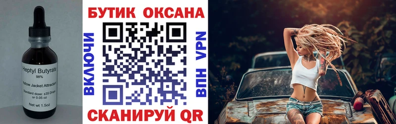 Купить закладки  Ельня  Бутират бутик 