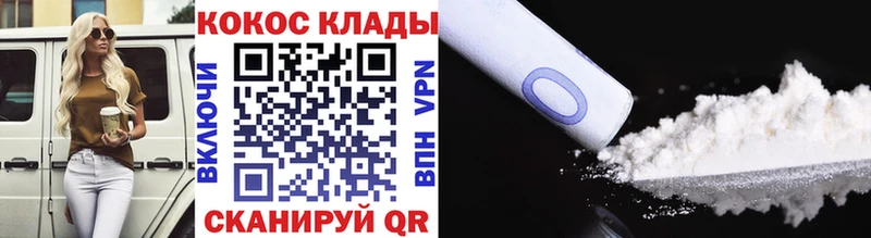 Купить закладки  Ельня  Cocaine 99% 