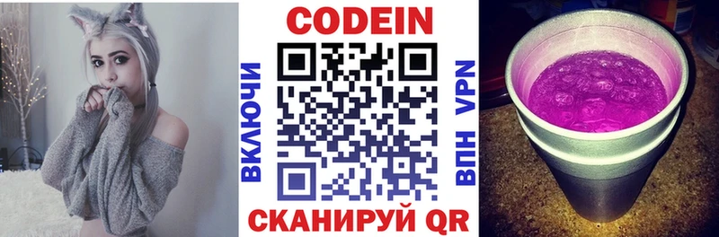 Купить закладки  Ельня  Codein Purple Drank 