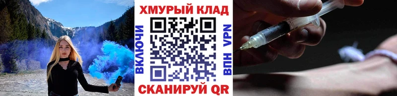 Героин Heroin  Купить закладки  Ельня 