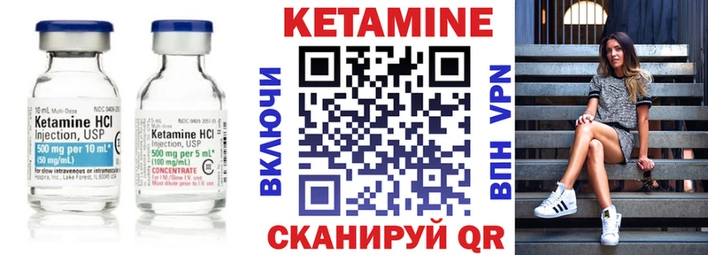 КЕТАМИН VHQ  Купить  Ельня 